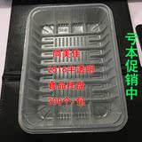 2516半透明托盘200个/PP塑料生鲜托盘长方形食品托盘生鲜碟食品碟