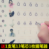 儿童学习用品幼儿园特效凹槽练字帖 楷书练字板1-5岁小学生练字帖