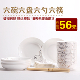 陶瓷餐具碗筷碗碟套装中式厨房6人家用特价创意简约24头骨瓷碗盘
