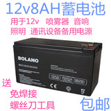 12伏8安电池 12V8AH 12v12ah蓄电池喷雾器电瓶 照明音响监控配件
