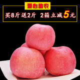 【天天特价】山东特产烟台苹果80新鲜水果栖霞红富士批发10斤包邮