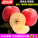 【坏果包赔】烟台苹果新鲜红富士栖霞特产水果5斤包邮冰糖心现货