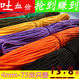 4mm 6mm 8mm彩色尼龙编织绳子 丙纶绳装饰绳户外 捆绑绳 特价包邮