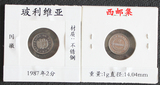 世界外国美洲钱币硬币玻利维亚1987年2分不锈钢币全新1枚