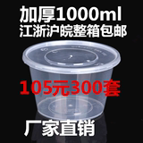 1000ml一次性快餐盒圆形透明汤碗塑料打包盒打包碗面碗龙虾碗带盖