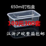 650ml一次性餐盒方形带盖透明塑料打包盒快餐盒加厚汤碗便当盒
