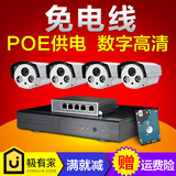 数字POE免电源 网络高清 监控设备套装4 6 10 12 16 路摄像头套餐