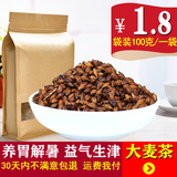 全国满包邮 大麦茶 韩国进口原味烘焙袋泡茶 特级养胃茶批发100g