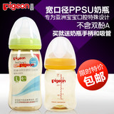贝亲奶瓶PPSU宽口径奶瓶防摔防胀气新生儿塑料奶瓶160/240ml包邮