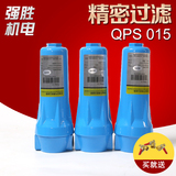 热销015QPS级精密过滤器除油除水器空压机干燥机油水分离器配件