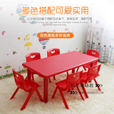幼儿园儿童桌塑料学习桌长方形六人桌课桌手工桌儿童桌椅幼儿桌椅