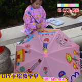 空白DIY伞儿童创意手绘涂鸦长柄雨伞 亲子教学活动绘画定制广告伞