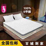 香港海马 进口乳胶床垫1.5 1.8米弹簧椰棕床垫软硬定做席梦思正品
