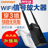 wifi信号放大器 大功率无线路由网卡式中继增强 手机平板用防蹭网