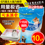 2袋包邮派莫宁水晶猫砂3.8L猫沙 水晶砂猫厕所吸水 除臭吸尿祛味