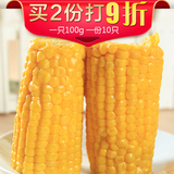 先诺玉米 甜玉米水果玉米即食真空包装天景玉米段半只玉米10只