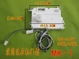 三洋洗衣机门锁 MK-1 滚筒电子开关XQG62-L703/L803 XQG65-L903