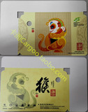 2016上海交通卡\公交卡 生肖猴年迷你卡/挂件卡 M02-16 全新全品