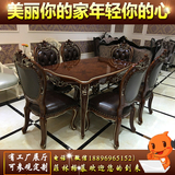 欧式餐桌 新古典餐桌椅 酒店长方形1桌6椅组合饭桌子别墅实木家具