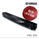 Yamaha/雅马哈 YAS-103qh回音壁电视音响音箱蓝牙客厅家庭影院5.1