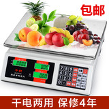 千红电子秤台称30kg计价秤电子台秤精准厨房秤蔬菜水果电子称包邮