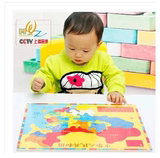 中国世界地图拼图儿童积木玩具木制拼图木质拆装立体