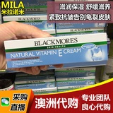 澳洲代购Blackmores 澳佳宝ve面霜维生素E保湿补水VE霜冰冰霜50g