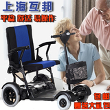 互邦电动轮椅HBLD4-E老年代步车残疾人轮椅车轻便折叠踏板四轮车