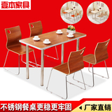 肯德基快餐不锈钢桌四人位分体奶茶小吃饭店美食城汉堡店桌椅组合