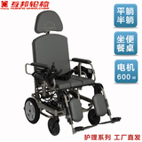 上海互邦轮椅电动车轻便折叠可全躺半躺带坐便餐桌老年残疾人互帮