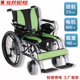 上海互邦电动轮椅车铝合金轻便折叠残疾老年人锂电代步车大轮互帮