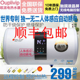 Ouplivip现代欧派DSZF-50A储水式电热水器 电家用洗澡50/60升顺丰