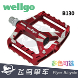 维格wellgo B130山地公路车 铝合金CNC 超大脚踏 踏板/脚蹬 超MG1