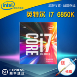 Intel/英特尔 Extreme 酷睿I7-6850K 2011-V3 六核CPU散片/盒装
