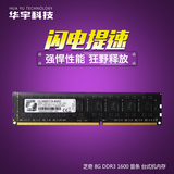 【包邮】G.Skill/芝奇 8G DDR3 1600 普条 台式机内存 超值性价比