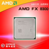 AMD FX-8300 八核 AM3+接口 全新CPU散片 替6300 6350 8350 8320