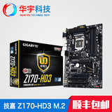 Gigabyte/技嘉 Z170-HD3 M.2/DDR4/1151主板 搭配I5 6500 6600K