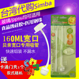 台湾代购现货贝亲宽口玻璃PPSU奶瓶专用吸管配件内附吸管刷短款