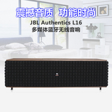 现货JBL Authentics L16 L8 6声道蓝牙音箱 台式音响 重低音炮