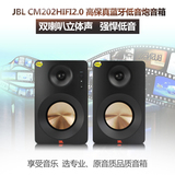 JBL CM102 CM202台式HIFI多媒体书架音响电脑桌面音箱