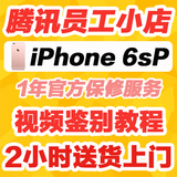 Apple/苹果 iPhone 6s Plus 5.5寸6sp 港版国行原封未激活 玫瑰金