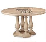 美式乡村原木风化白餐桌椅组合法式复古风格家具圆餐桌全套家具