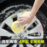 高密度洗车海绵珊瑚蜂窝沫绵工具汽车用清洁用品棉擦车吸水海绵块