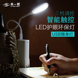 LED随身灯 笔记本电脑充电宝电源护眼学习迷你小台灯USB键盘灯