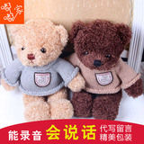 韩国正版可录音会说话泰迪熊毛绒玩具穿毛衣情侣小熊公仔生日礼品
