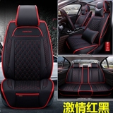 福睿斯 2015款 1.5L 自动时尚型汽车坐垫四季通用全皮透气座椅垫