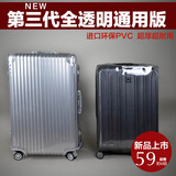 行李箱套透明箱套加厚耐磨防水箱套28寸25 30寸拉杆箱保护套
