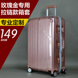 透明箱套无需脱卸旅行箱套行李箱保护套皮箱套26寸 28寸verry箱套