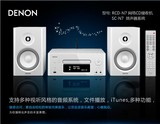 DENON/天龙 RCD-N7苹果迷你音响组合套装 网络 蓝牙组合一体机