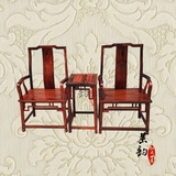 正品越南红木家具老挝大红酸枝南宫椅三件套围椅交趾黄檀实木家具